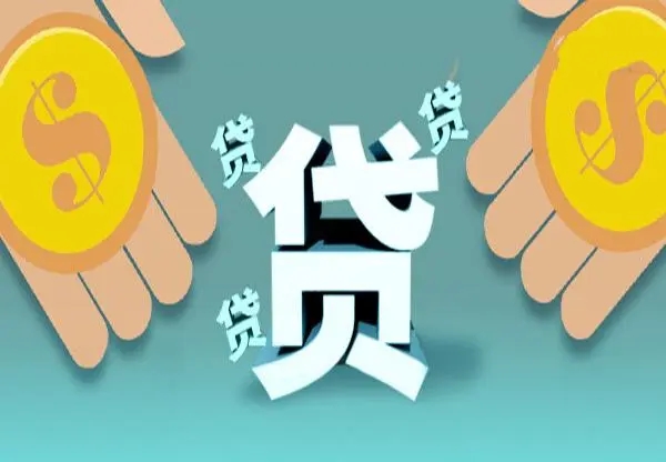 昆明私借空放：方便简单的借贷方式