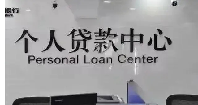 昆明城市贷款：合规金融市场的风险与影响