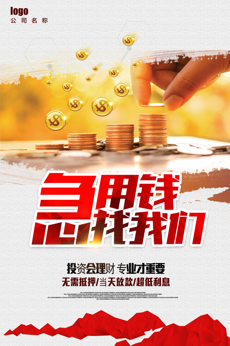 昆明私人小额借贷-昆明信用贷款机构-昆明空放私借电话