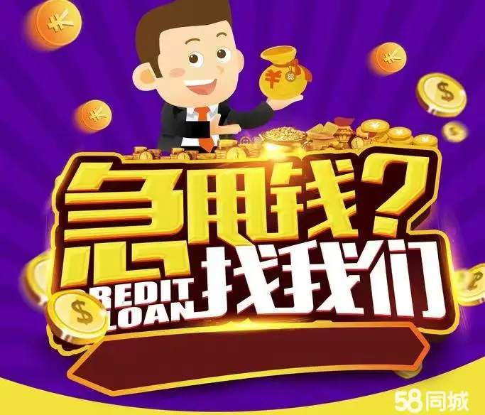 昆明空放私借线下贷款15808883963私人借钱应急借款 企业贷当天下款