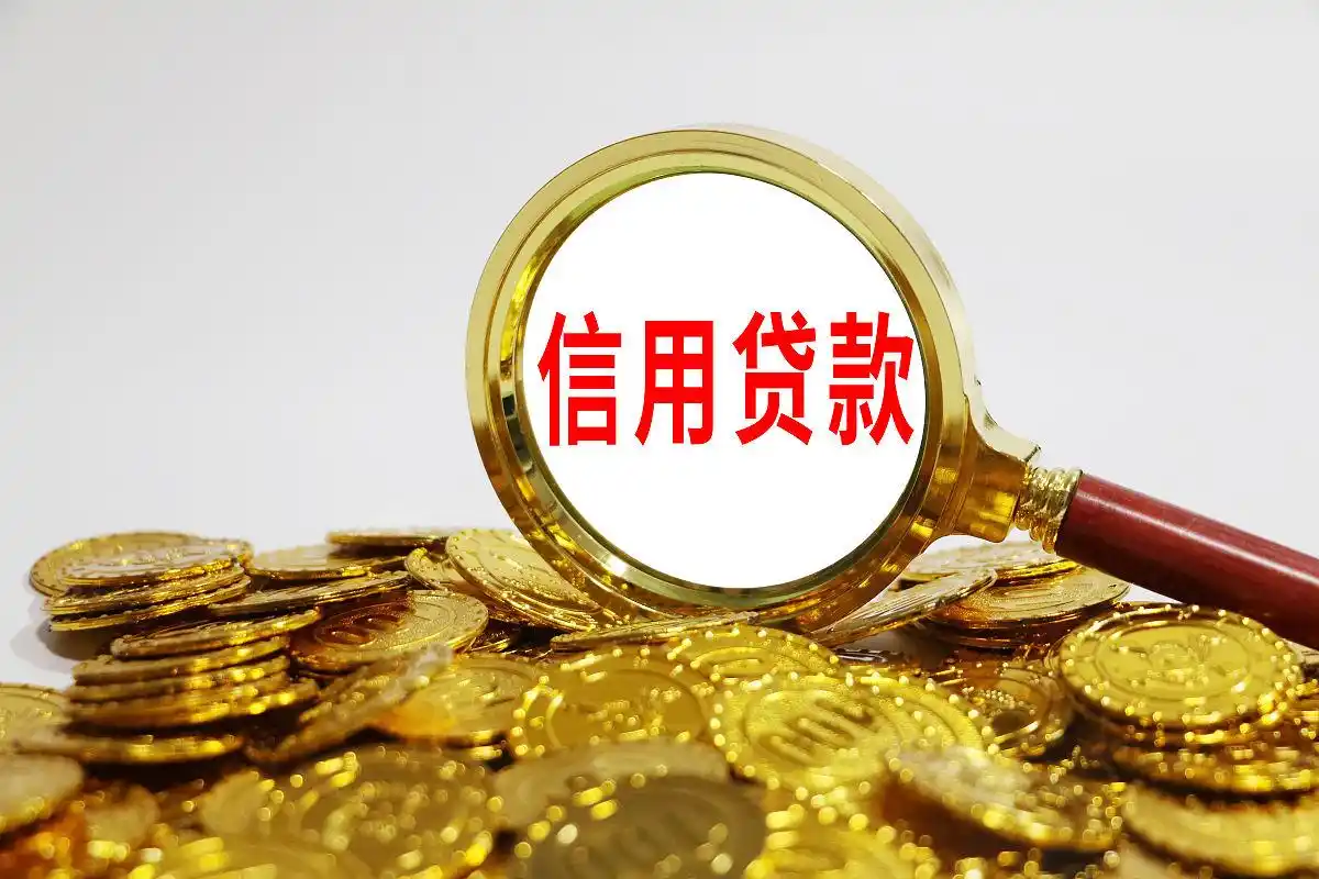 昆明空放怎么借钱？私人借款 急用钱 利息多少 民间借贷 当天放款昆明贷款