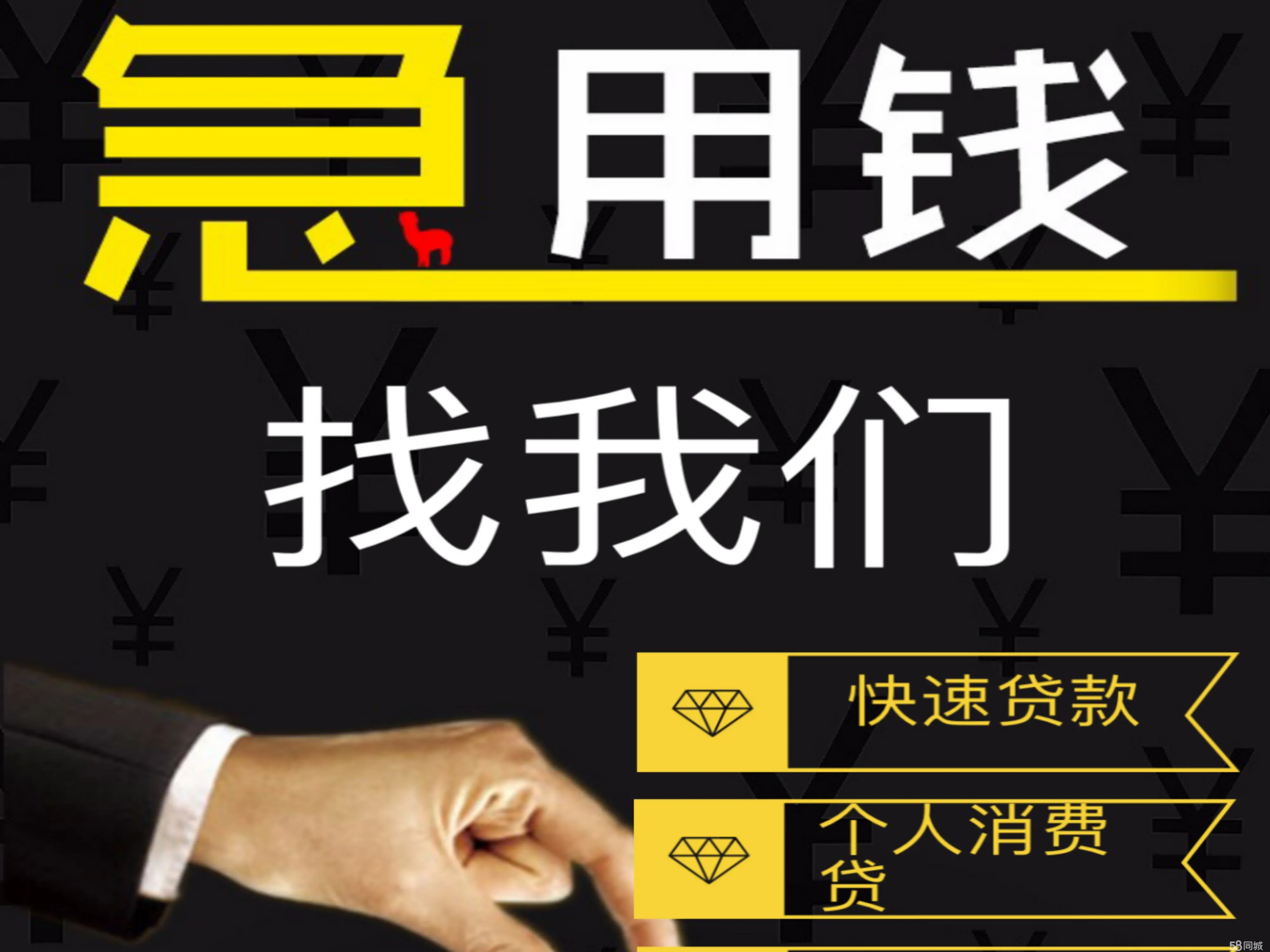 昆明空放 私人借款 小额贷款 民间借贷 应急借款 个人借钱 当天放款